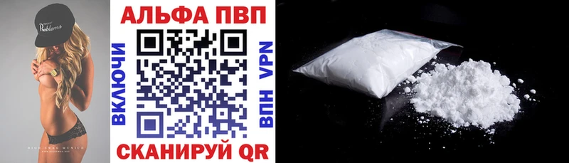 A-PVP мука Торопец