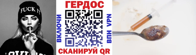 ГЕРОИН VHQ  Торопец 