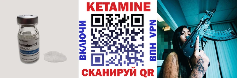 КЕТАМИН ketamine Торопец