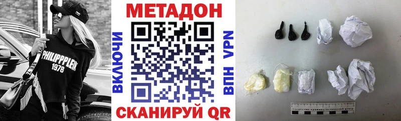 купить наркоту Торопец Метадон белоснежный